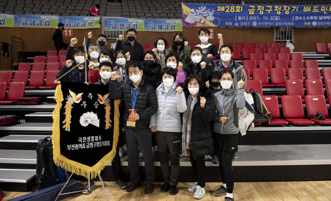 20211205_제28회 금정구청장기 배드민턴 대회 및 시상식_23.jpg