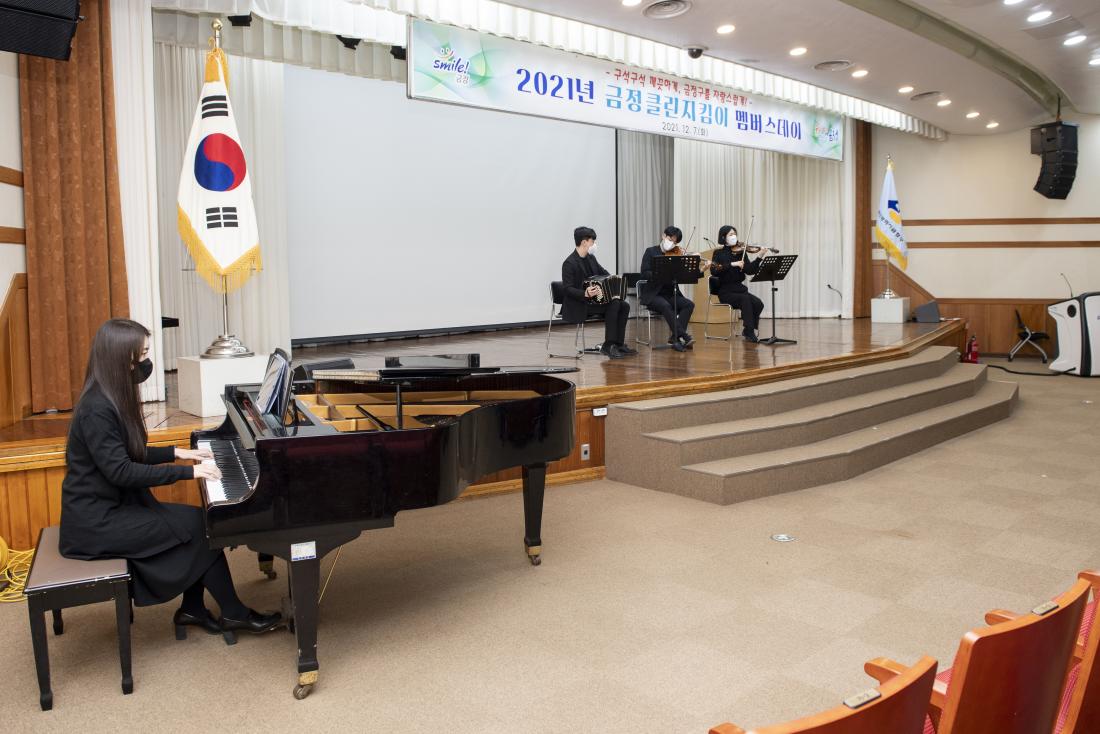 20211207_클린지킴이 멤버스데이_36.jpg