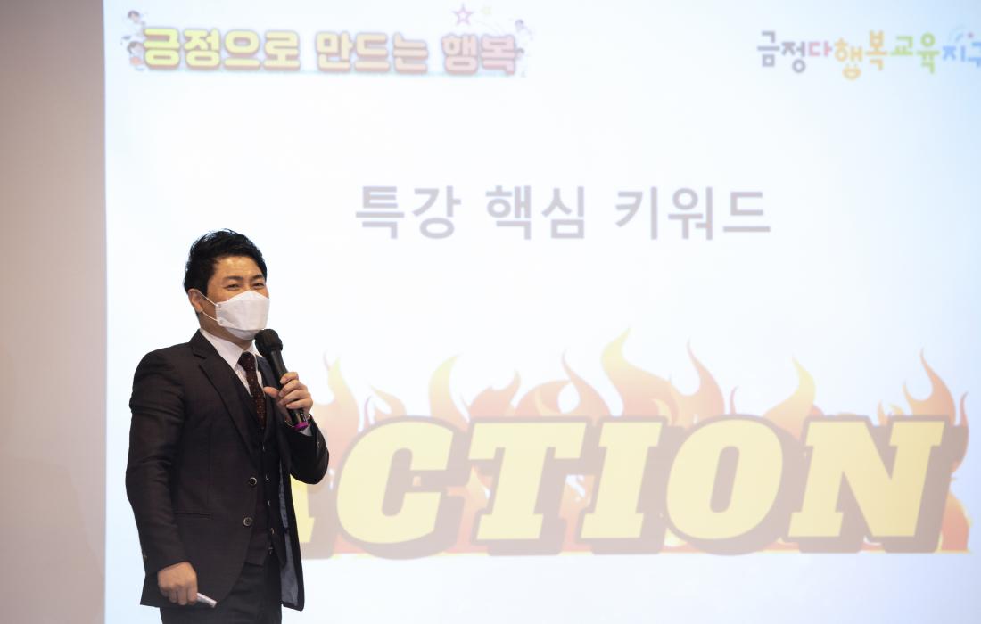 20211208_금정다행복교육지구 2021 성과보고회 및 2022 사업설명회_5.jpg