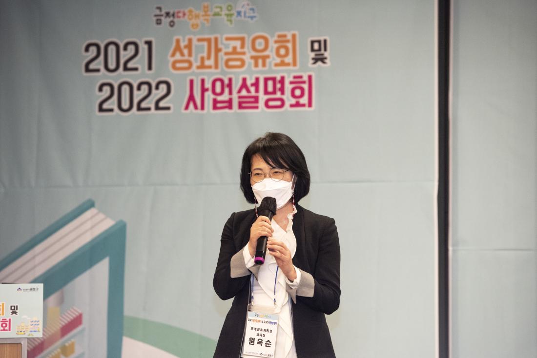 20211208_금정다행복교육지구 2021 성과보고회 및 2022 사업설명회_7.jpg