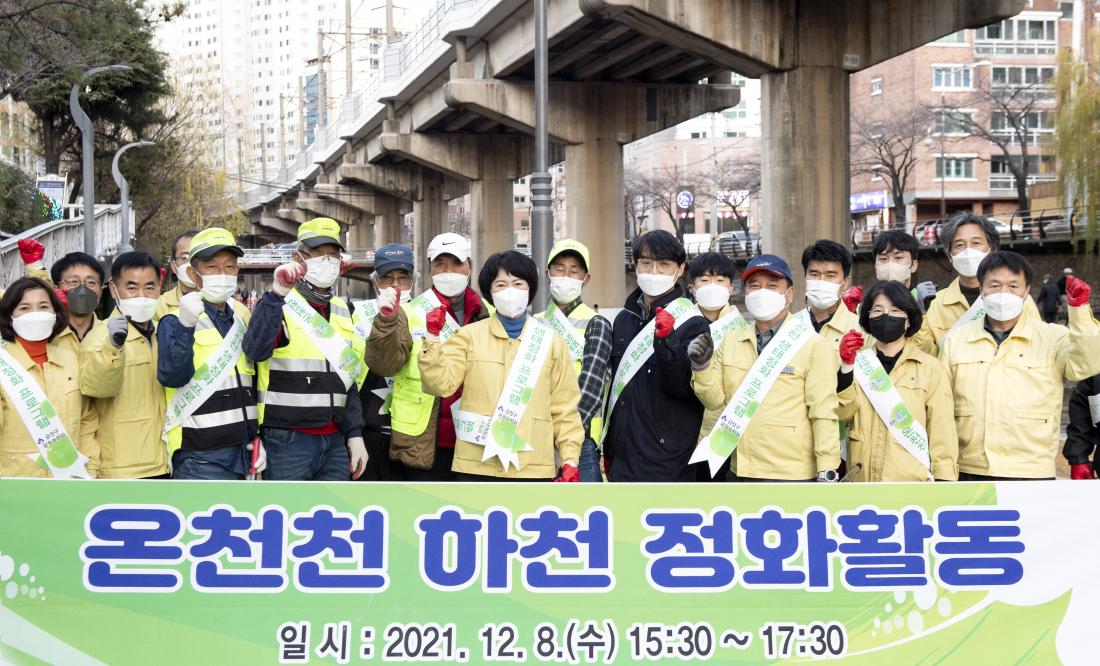20211208_온천천 정화 활동_30.jpg