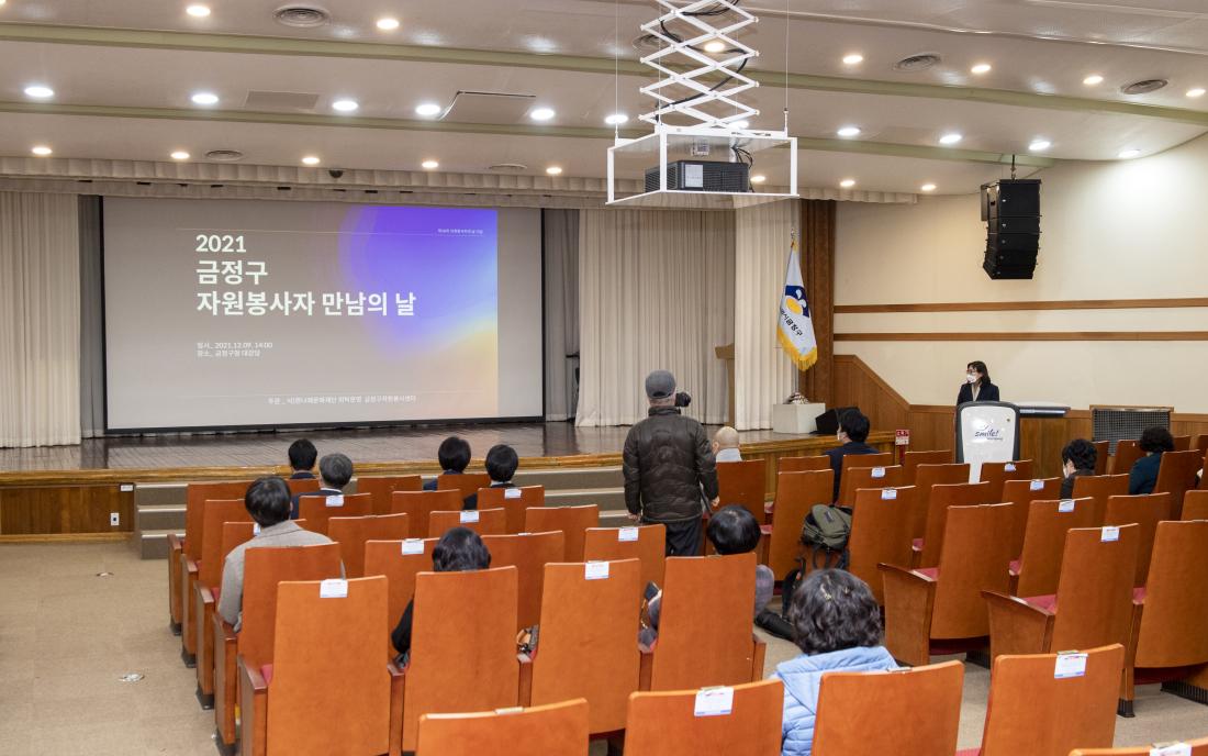 20211209_금정구 자원봉사자 만남의 날_5.jpg