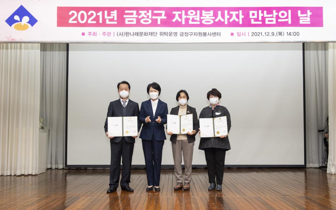 20211209_금정구 자원봉사자 만남의 날_19.jpg