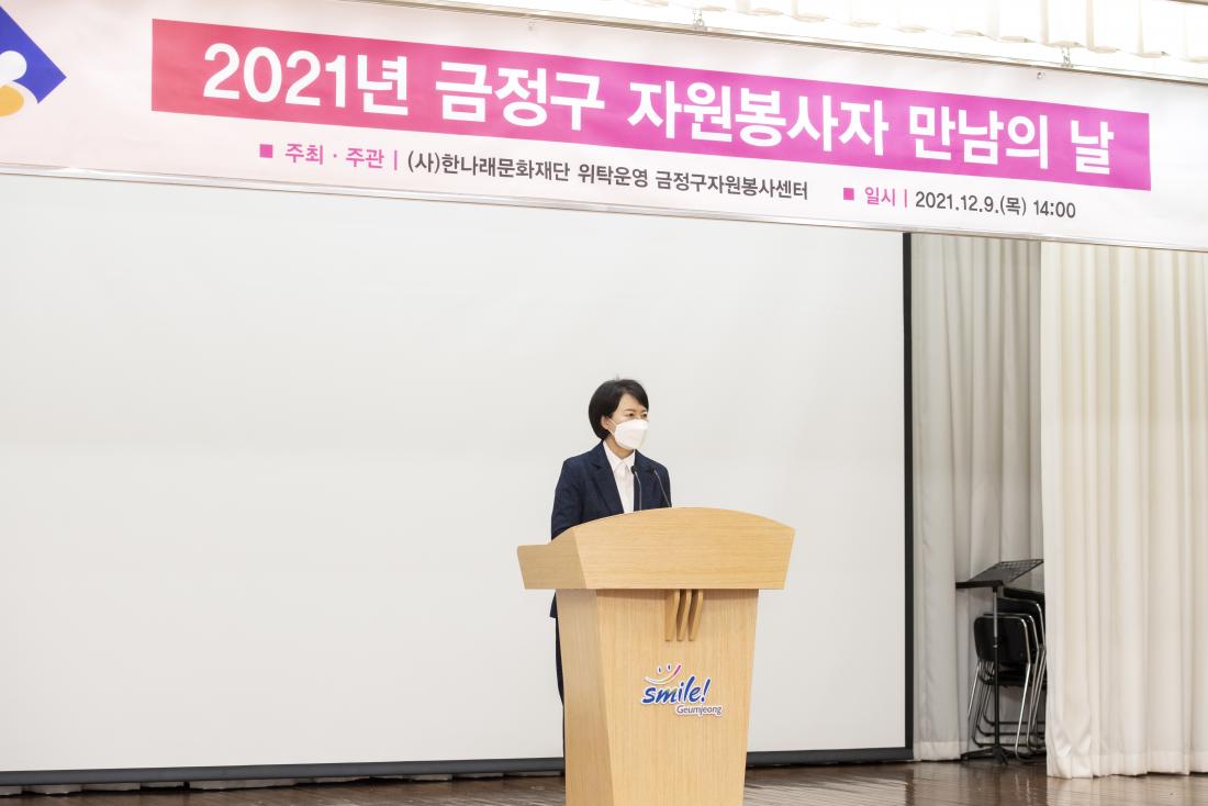 20211209_금정구 자원봉사자 만남의 날_31.jpg
