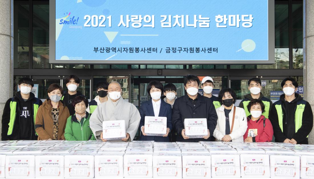 20211210_ '금정구자원봉사센터 '2021년 사랑의 김치나눔' 행사_5.jpg