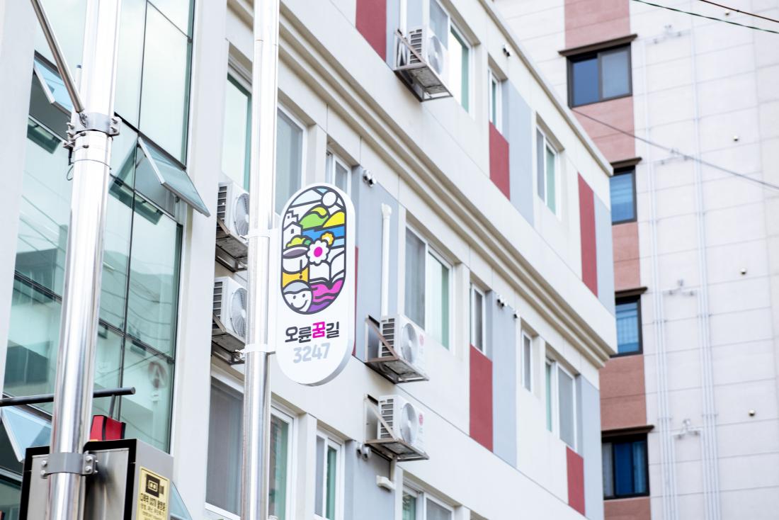 20211210_오륜꿈길 3247 골목상권 현장 방문_15.jpg