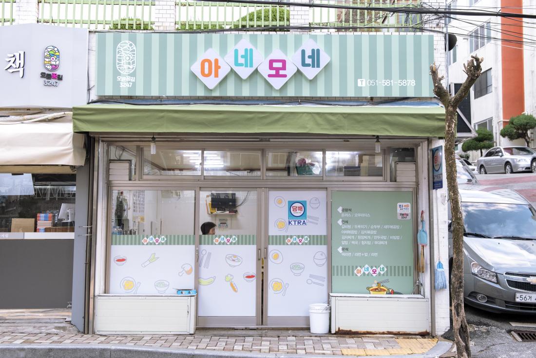 20211210_오륜꿈길 3247 골목상권 현장 방문_20.jpg