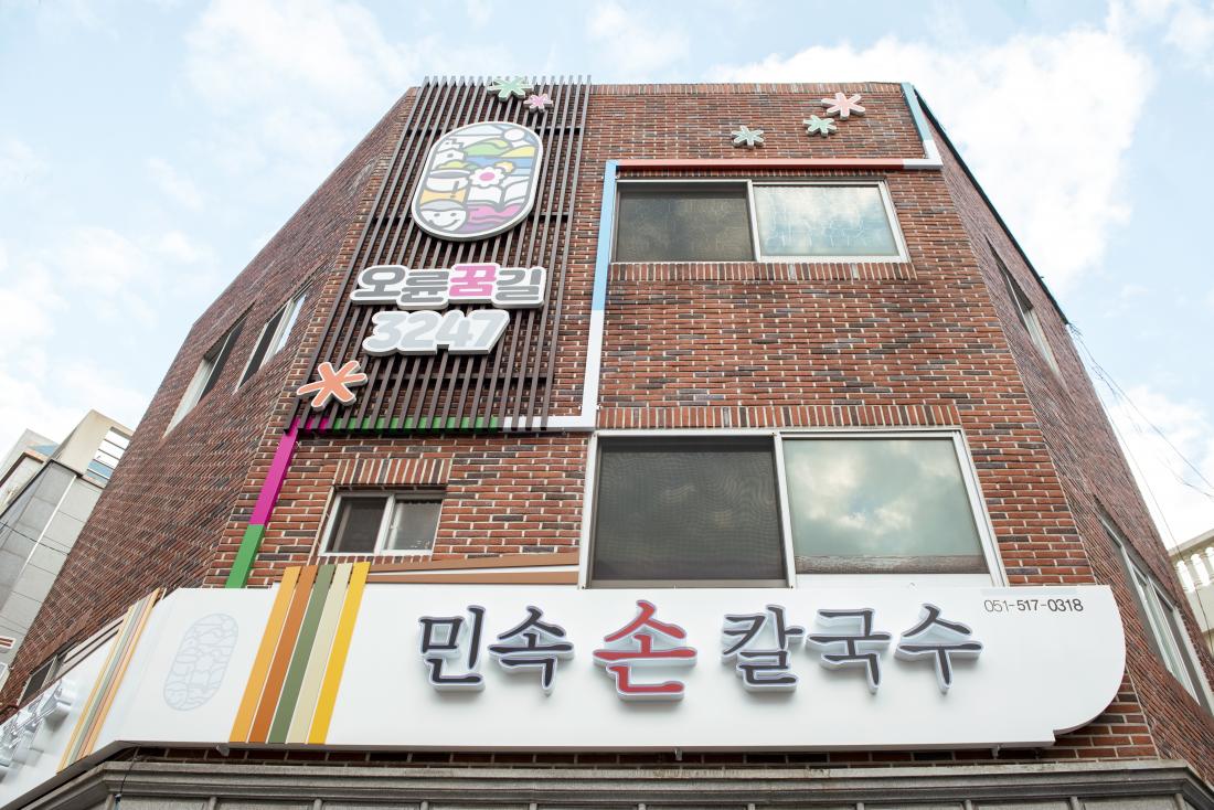 20211210_오륜꿈길 3247 골목상권 현장 방문_12.jpg