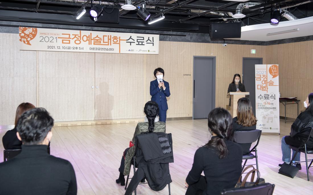 20211210_금정예술대학 수료식_3.jpg