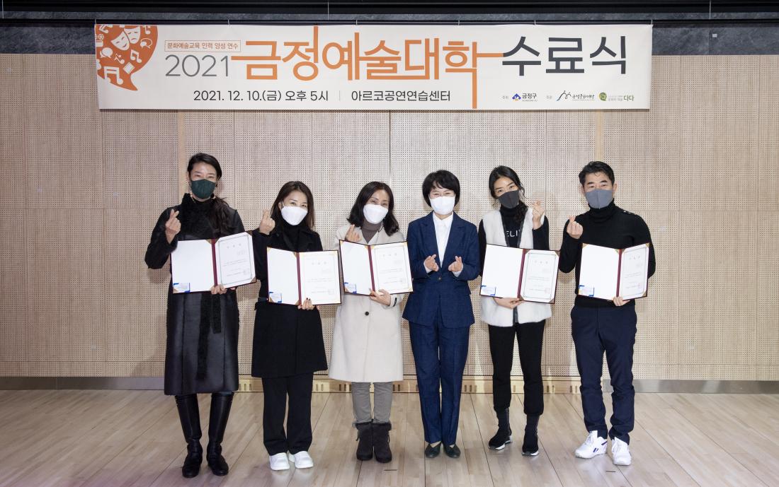 20211210_금정예술대학 수료식_26.jpg