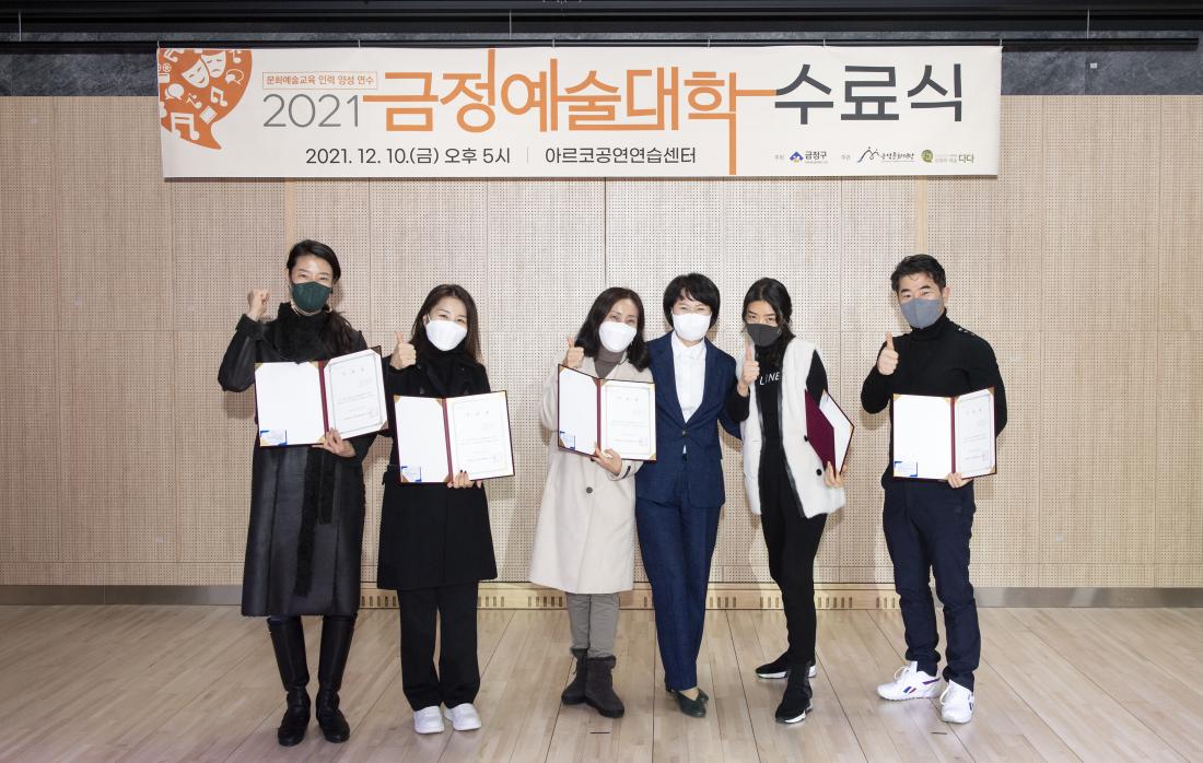 20211210_금정예술대학 수료식_27.jpg