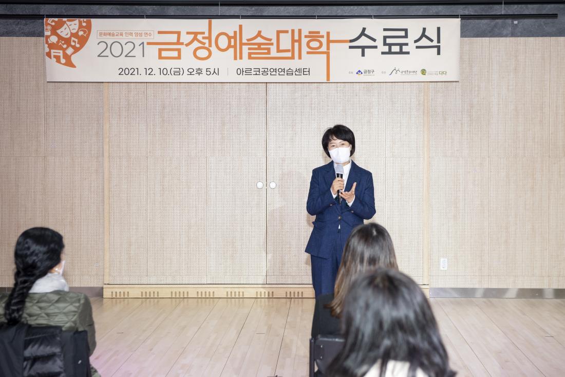 20211210_금정예술대학 수료식_2.jpg