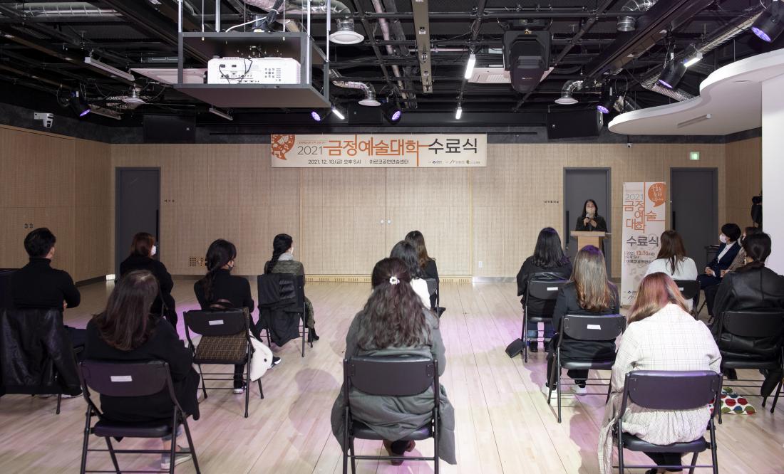 20211210_금정예술대학 수료식_7.jpg