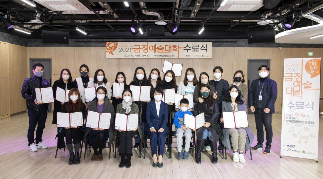 20211210_금정예술대학 수료식_38.jpg