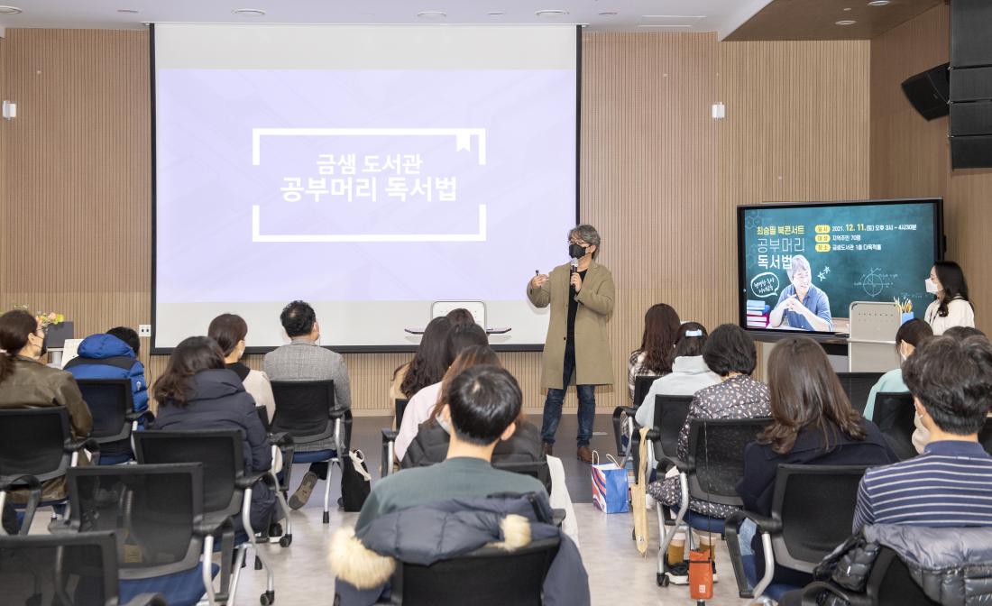 20211211_최승필 북 콘서트_8.jpg