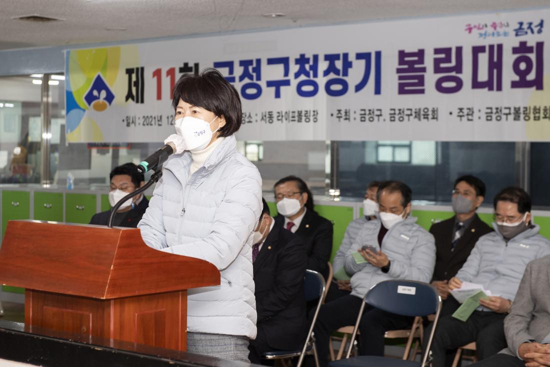 20211212_제11회 금정구청장기 볼링대회_6.jpg