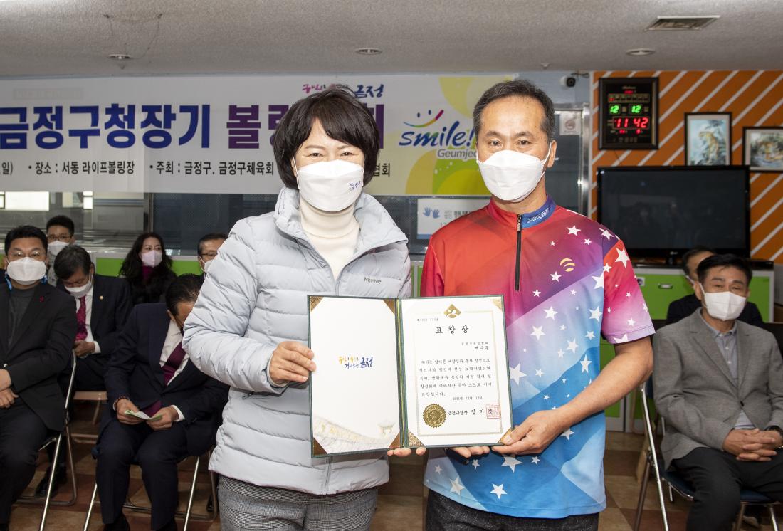20211212_제11회 금정구청장기 볼링대회_4.jpg