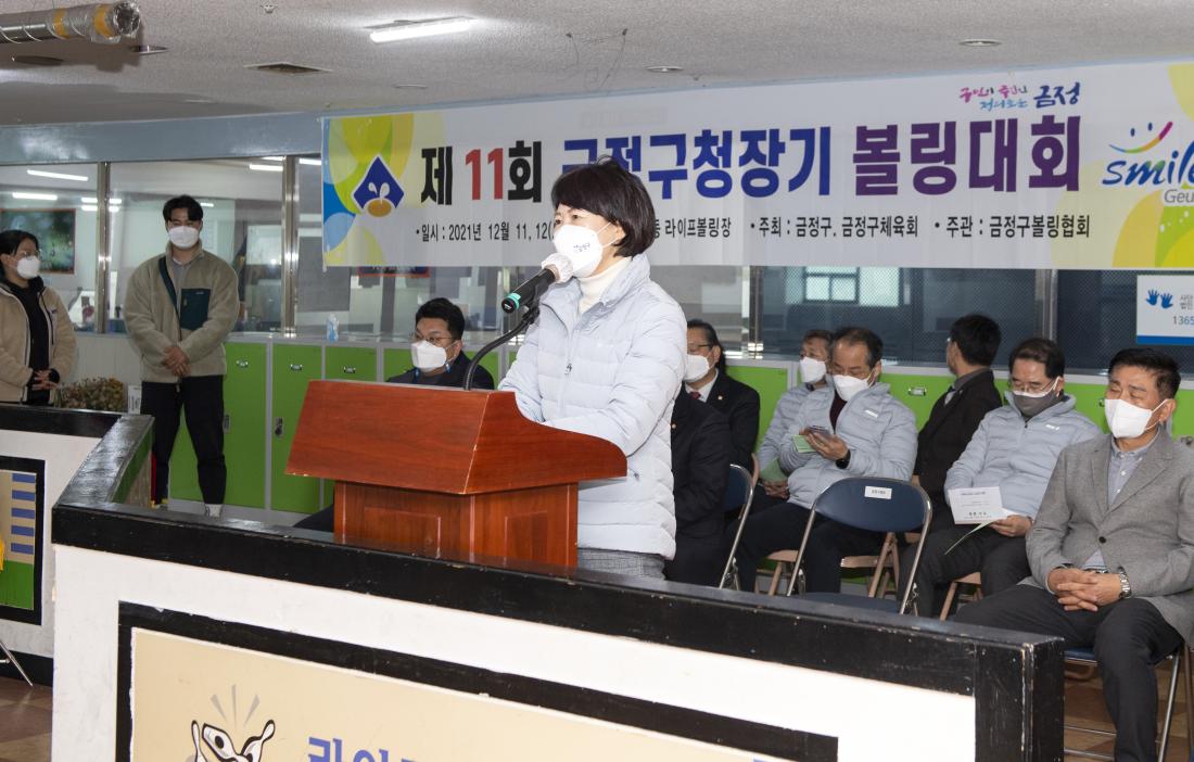 20211212_제11회 금정구청장기 볼링대회_5.jpg