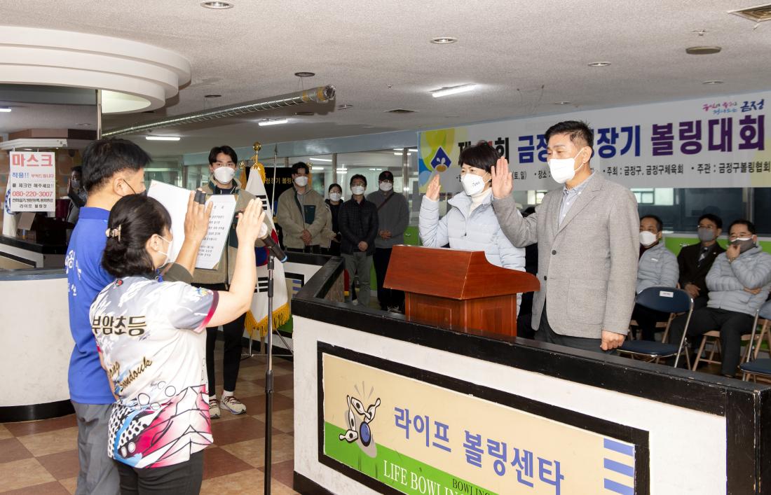 20211212_제11회 금정구청장기 볼링대회_9.jpg