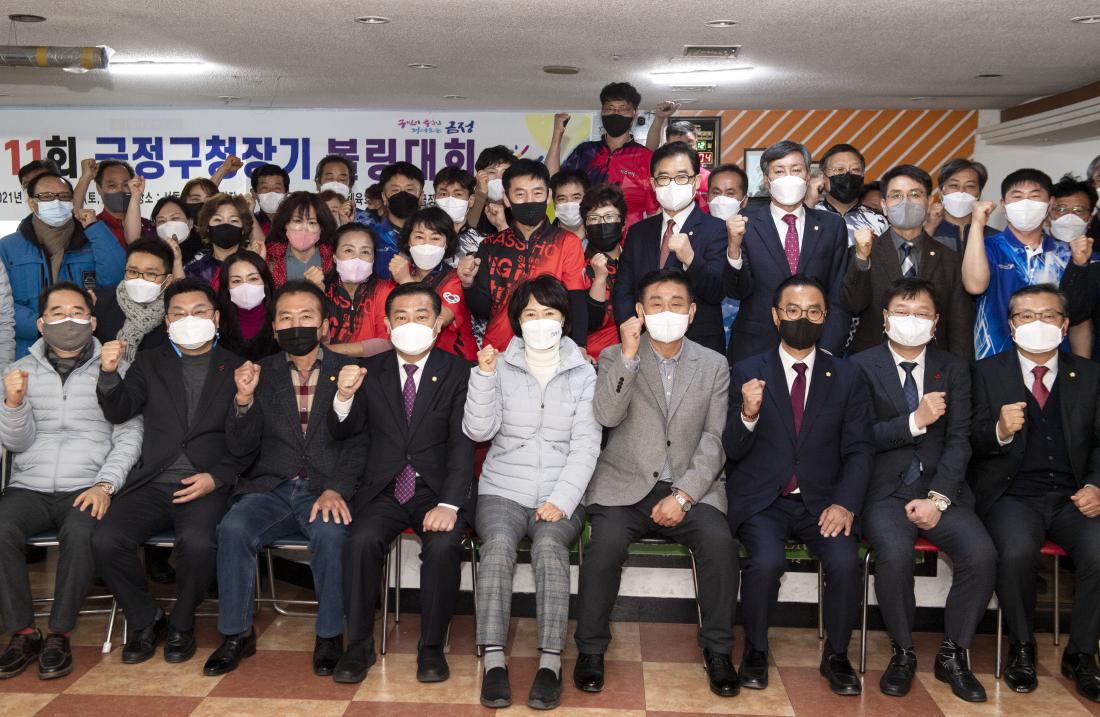 20211212_제11회 금정구청장기 볼링대회_16.jpg