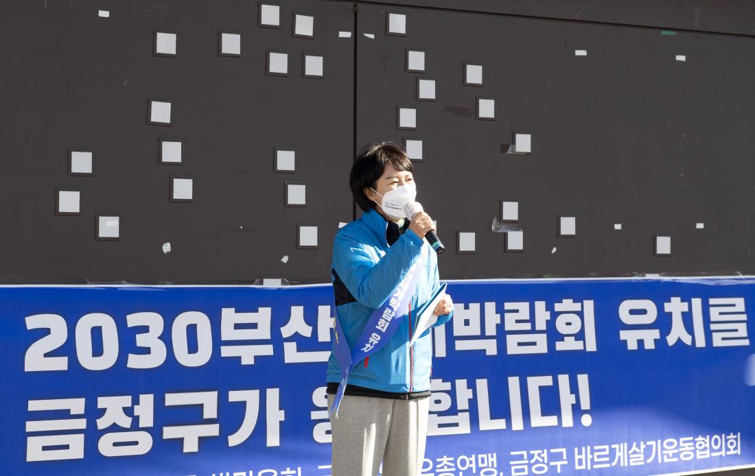 20211214_2030 부산세계박람회 유치 기원 결의대회_5.jpg