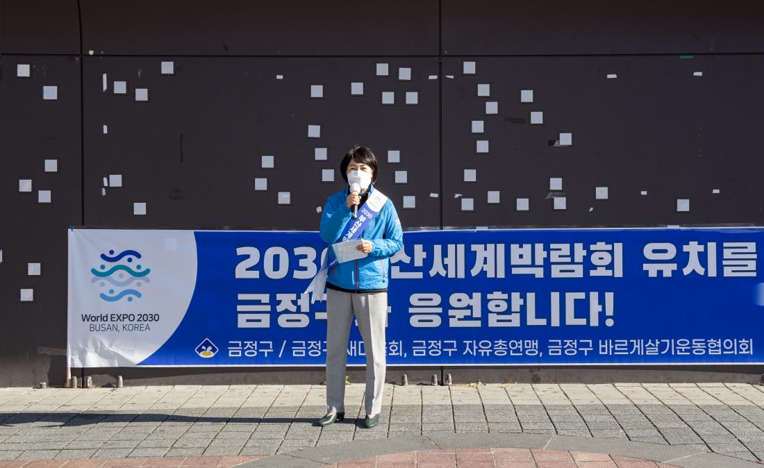 20211214_2030 부산세계박람회 유치 기원 결의대회_4.jpg