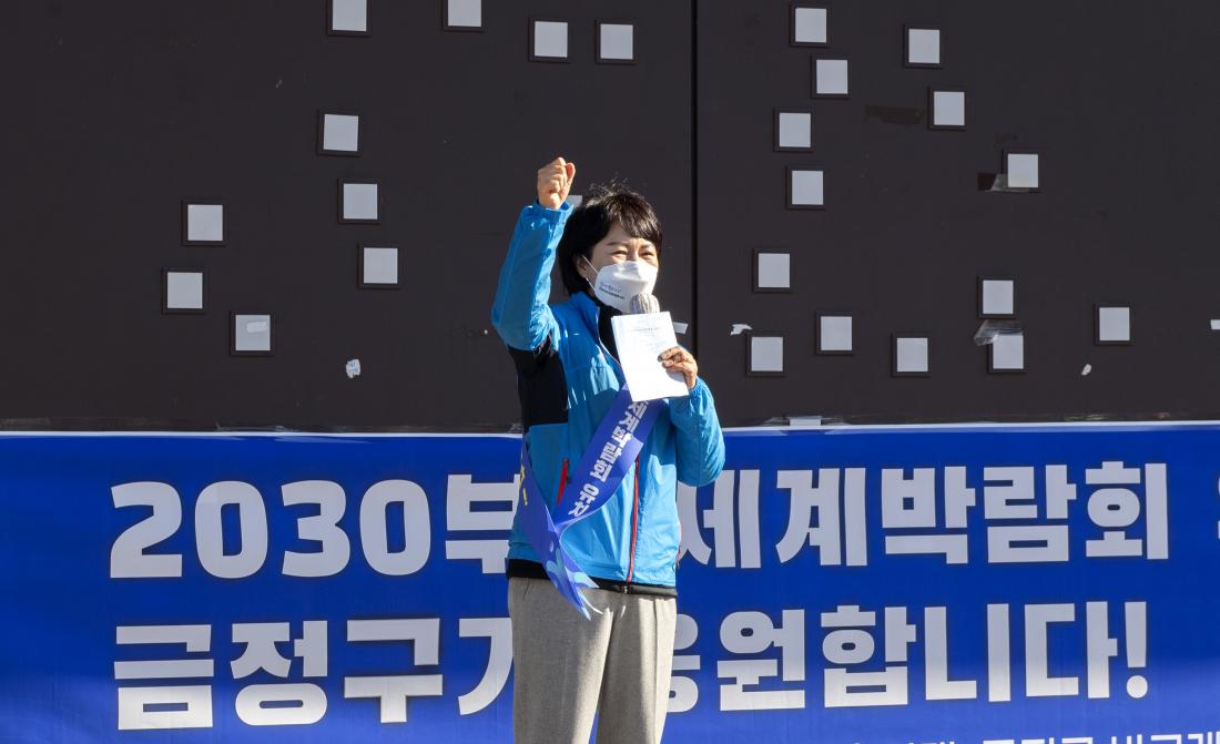 20211214_2030 부산세계박람회 유치 기원 결의대회_10.jpg