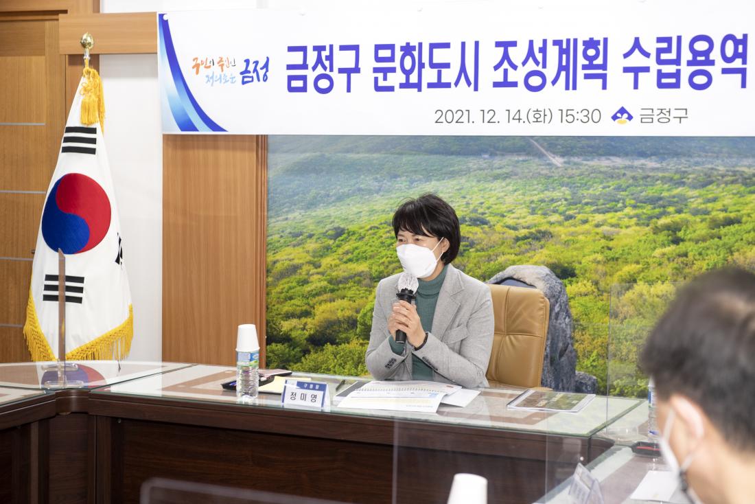 20211214_문화도시 조성계획 수립용역 최종보고회_5.jpg