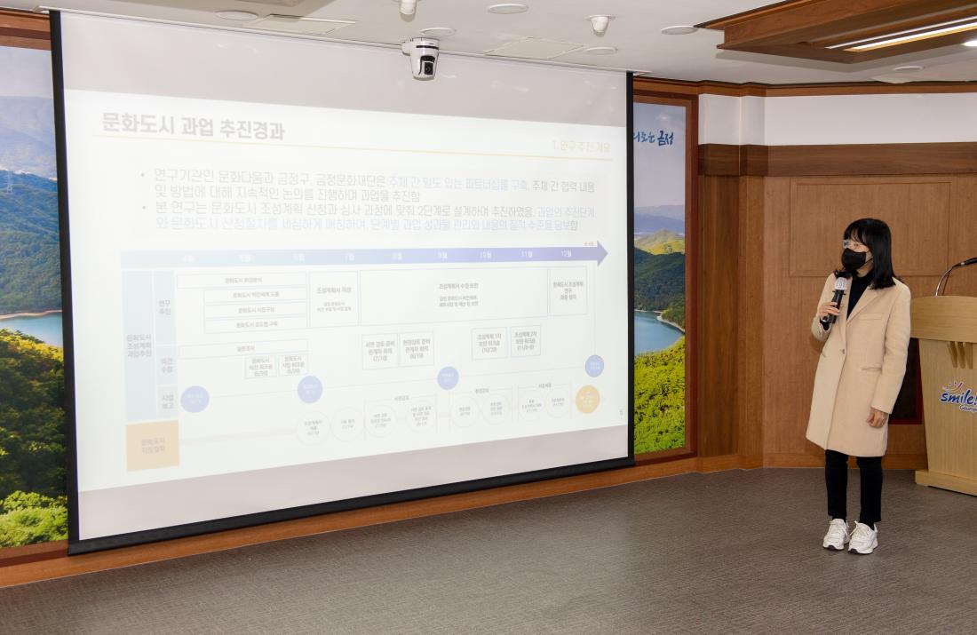 20211214_문화도시 조성계획 수립용역 최종보고회_10.jpg