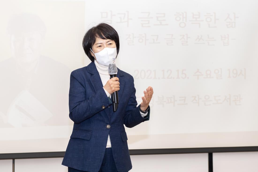 20211215_금정북파크 작가 초청 강연-강원국 작가_4.jpg