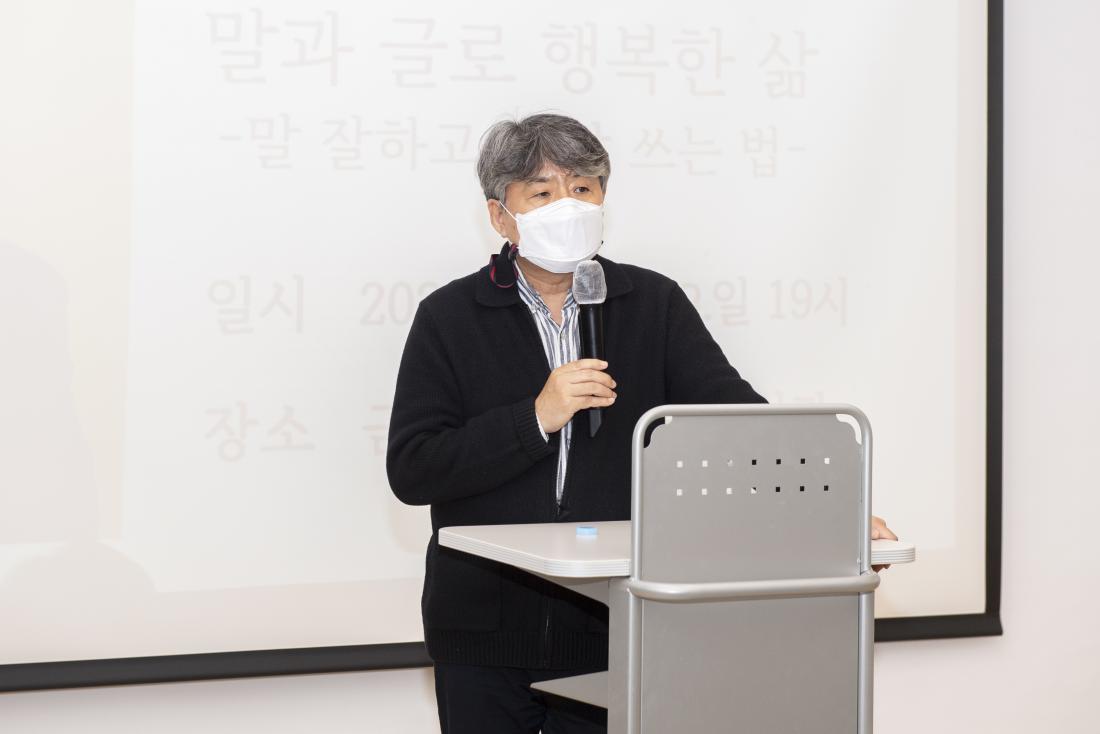 20211215_금정북파크 작가 초청 강연-강원국 작가_10.jpg