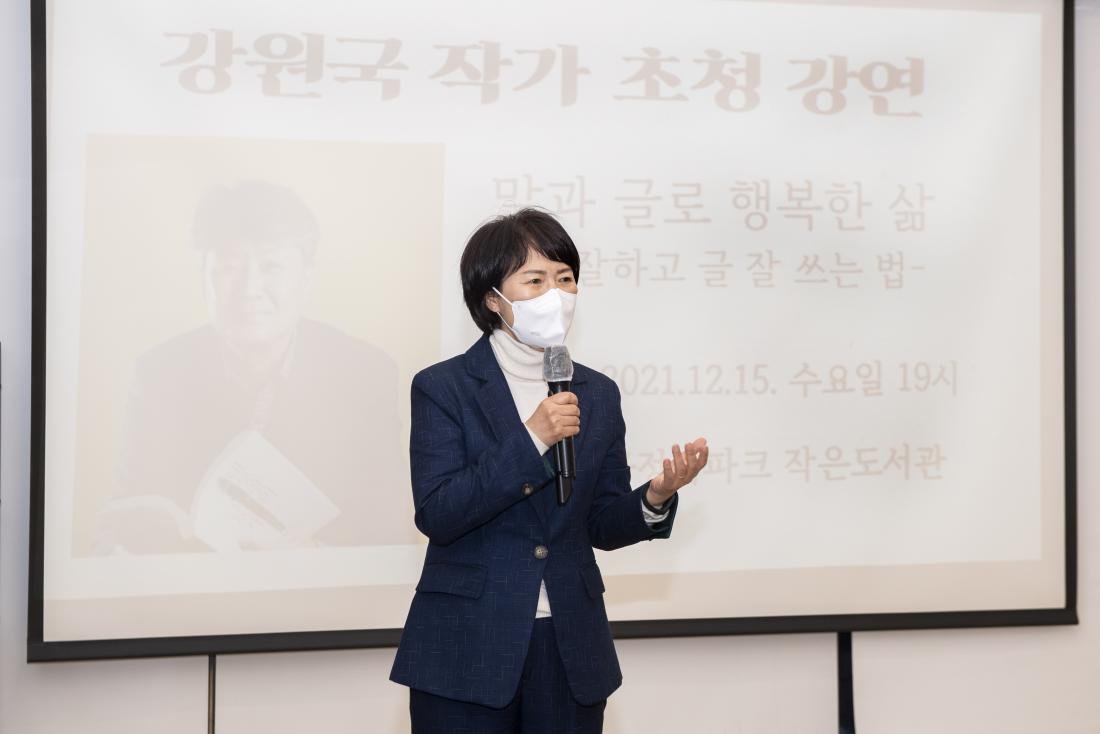 20211215_금정북파크 작가 초청 강연-강원국 작가_3.jpg