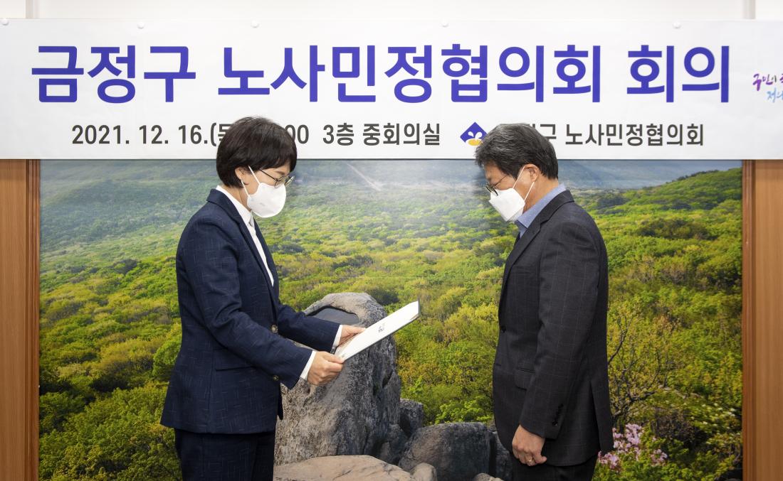 20211216_노사민정협의회 회의_2.jpg