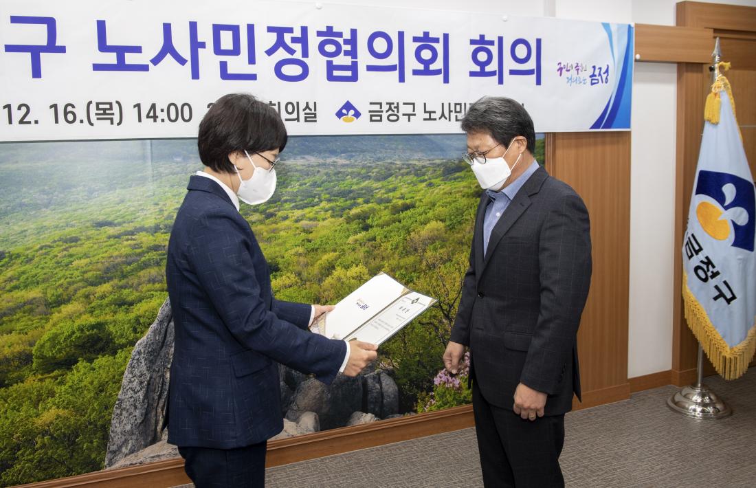 20211216_노사민정협의회 회의_3.jpg