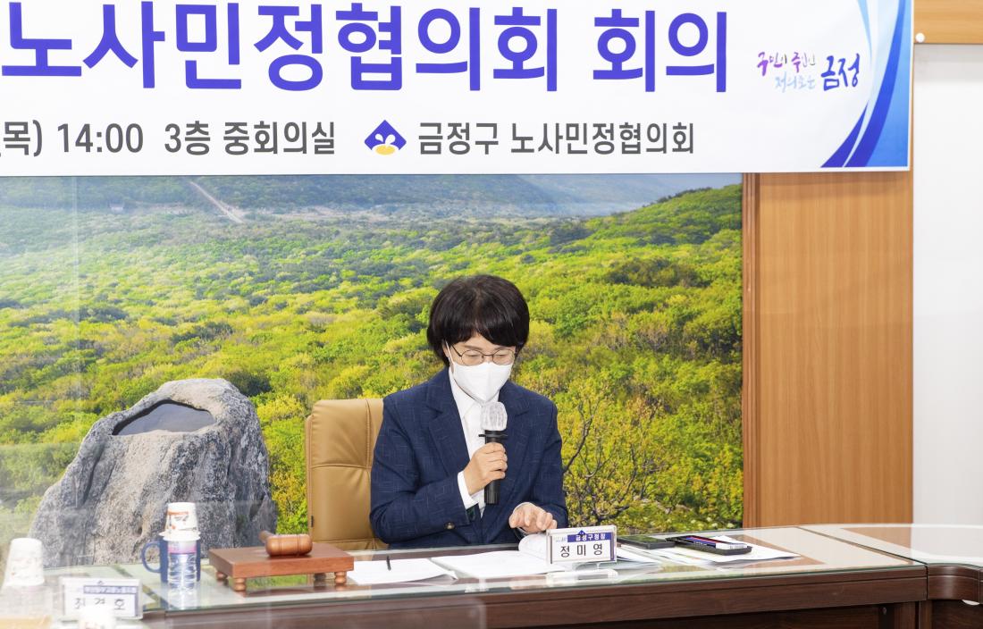 20211216_노사민정협의회 회의_7.jpg