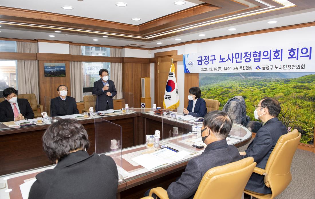 20211216_노사민정협의회 회의_5.jpg