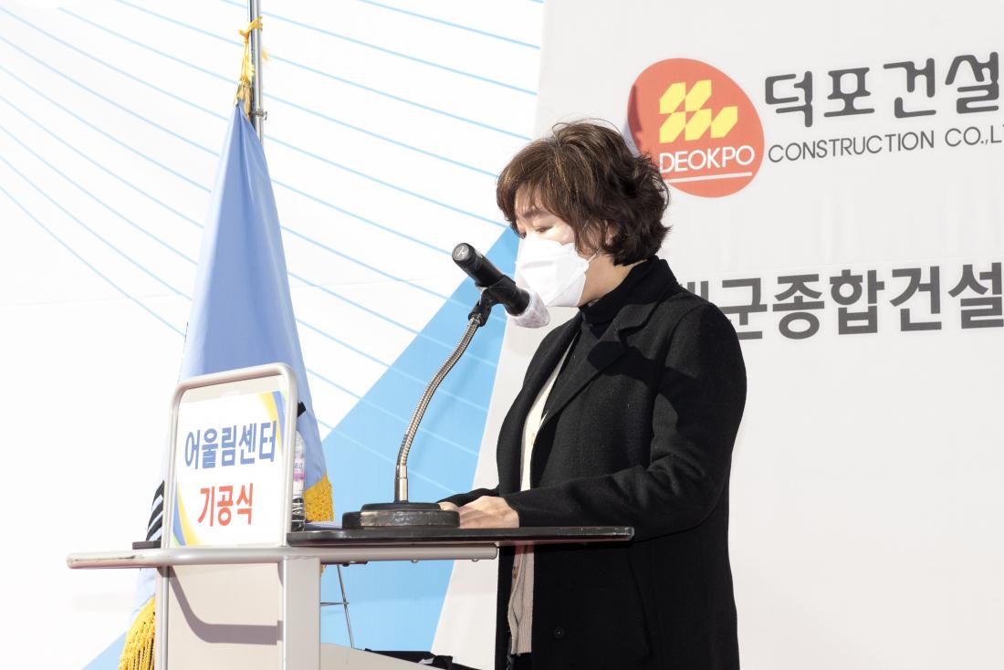 20211217_금사도시재생 어울림센터 기공식_7.jpg