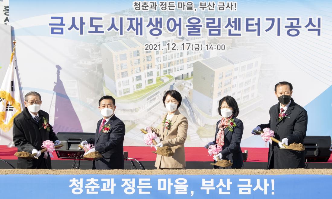 20211217_금사도시재생 어울림센터 기공식_18.jpg