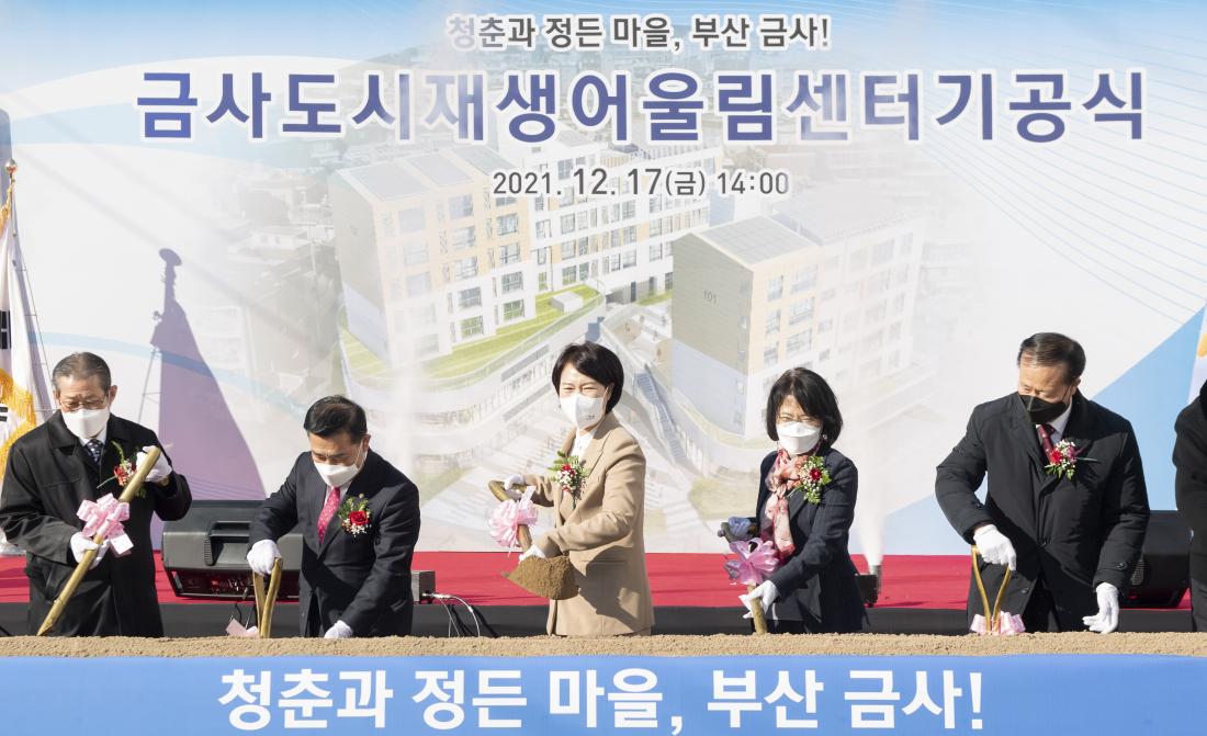20211217_금사도시재생 어울림센터 기공식_21.jpg