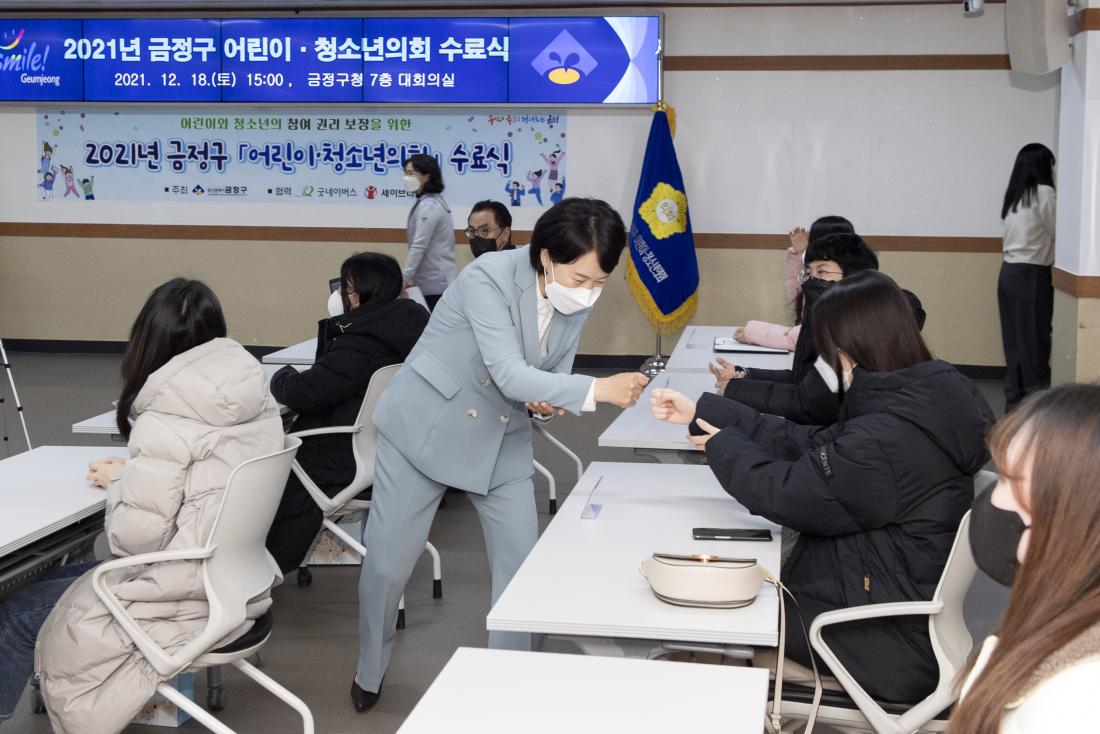 20211218_2021년 금정구 어린이.청소년 의회 수료식_2.jpg