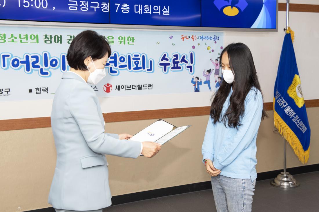 20211218_2021년 금정구 어린이.청소년 의회 수료식_9.jpg