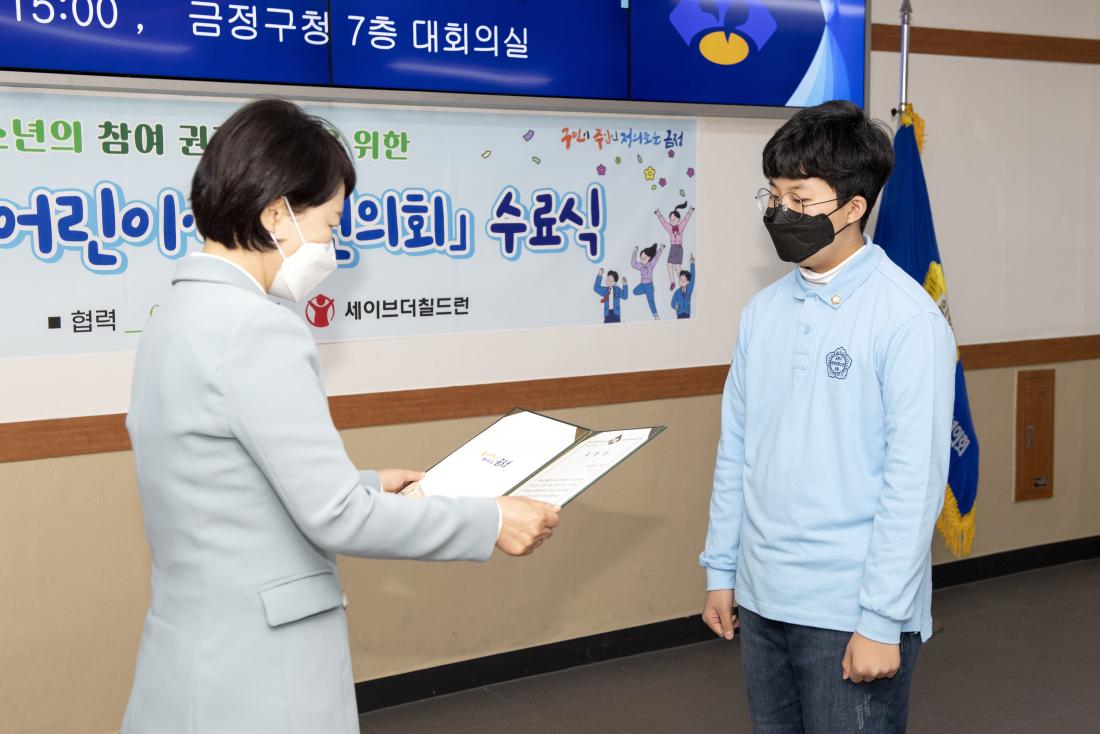 20211218_2021년 금정구 어린이.청소년 의회 수료식_7.jpg