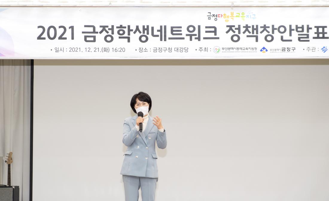 20211221_금정학생네트워크 정책창안 발표회 및 토크쇼_6.jpg
