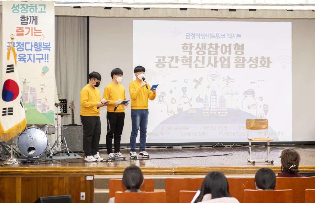 20211221_금정학생네트워크 정책창안 발표회 및 토크쇼_11.jpg