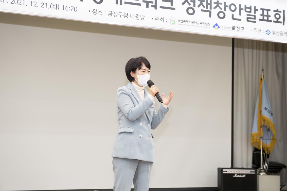 20211221_금정학생네트워크 정책창안 발표회 및 토크쇼_5.jpg
