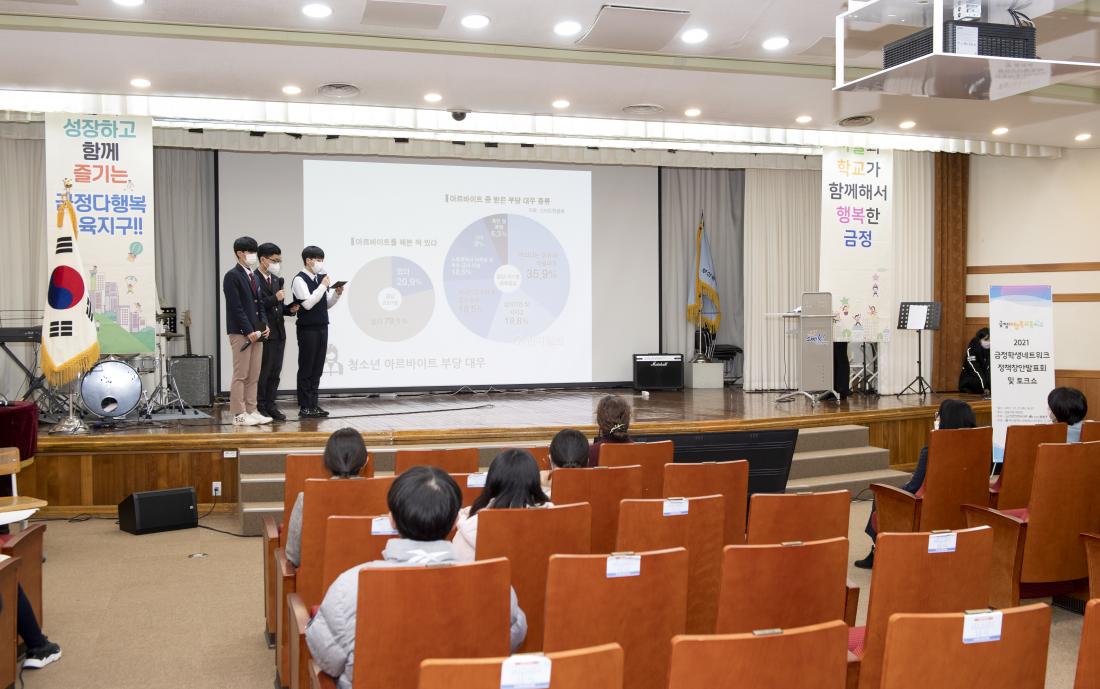 20211221_금정학생네트워크 정책창안 발표회 및 토크쇼_16.jpg