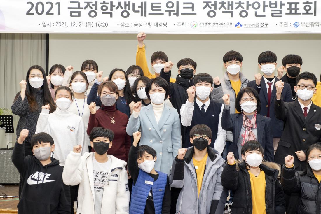 20211221_금정학생네트워크 정책창안 발표회 및 토크쇼_29.jpg