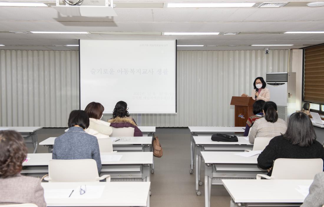 20211222_지역아동센터 아동복지교사 오리엔테이션_10.jpg