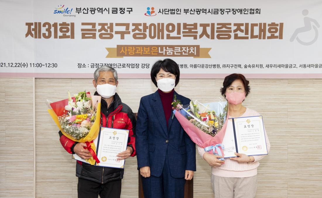 20211222_제31회 장애인복지증진대회_5.jpg