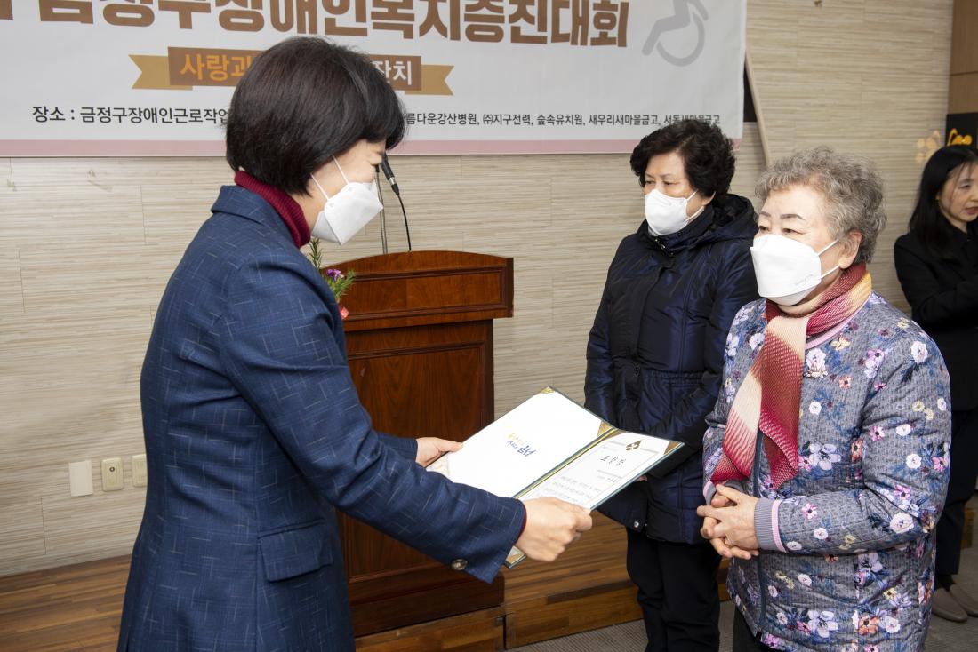 20211222_제31회 장애인복지증진대회_7.jpg